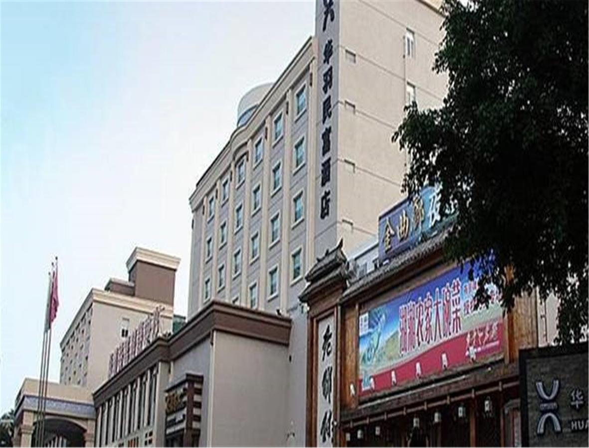 Hua Yu Min Fu Hotel Zhuhai Exterior foto
